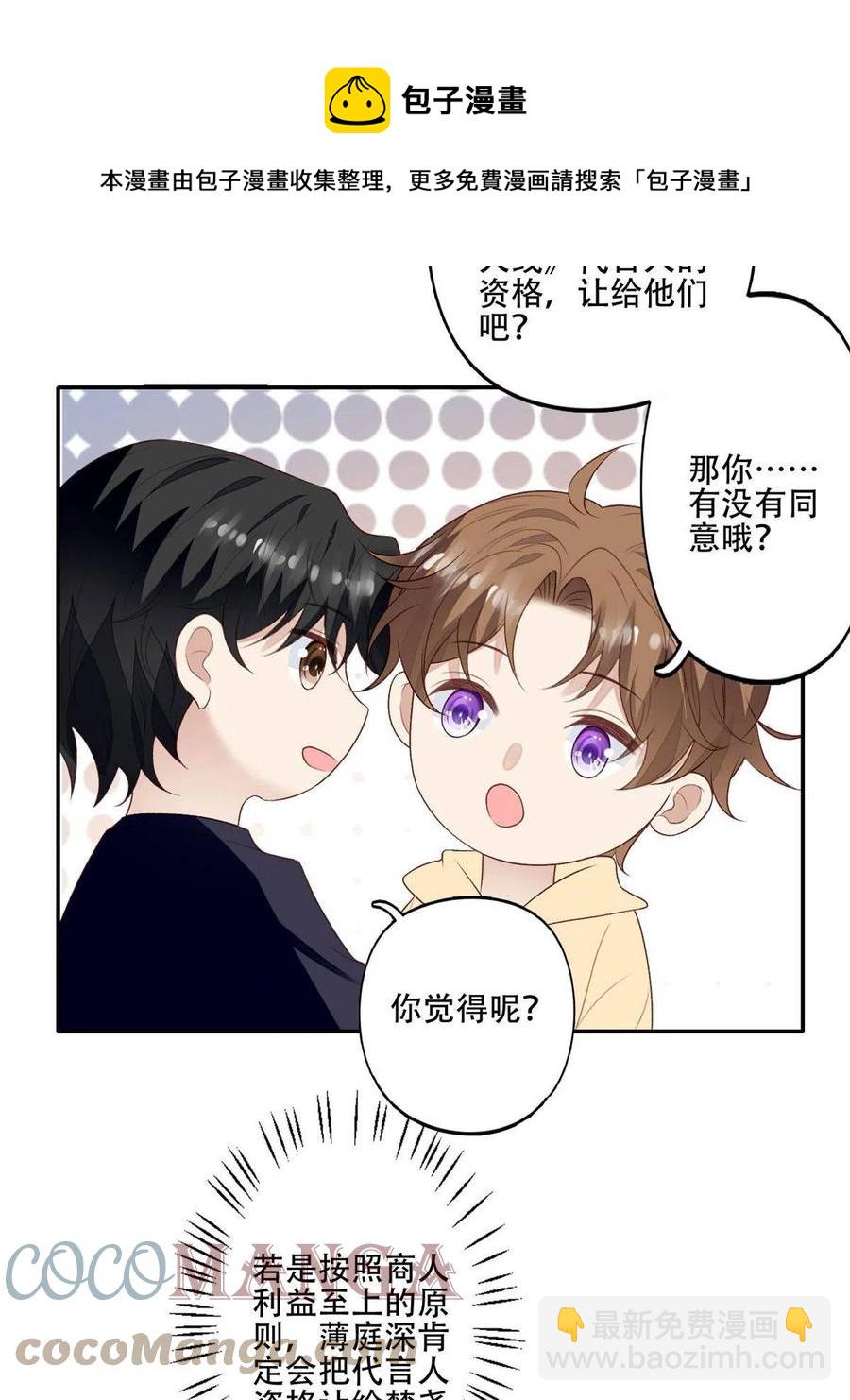 101 教你吃棒棒糖-第103话