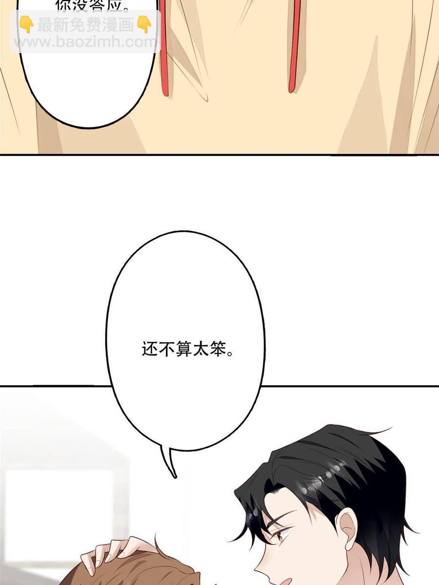 101 教你吃棒棒糖-第103话