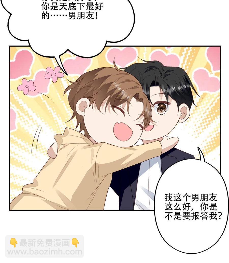 101 教你吃棒棒糖-第103话