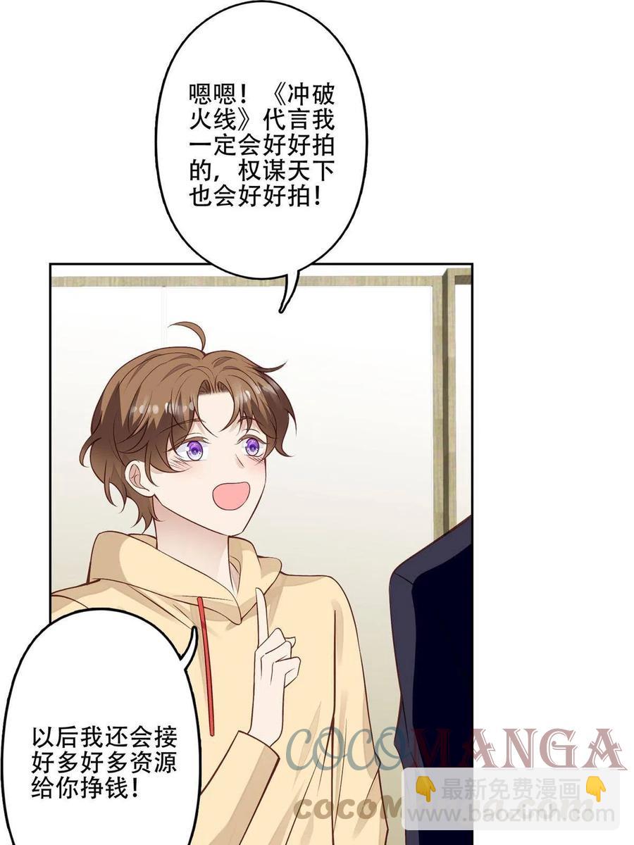 101 教你吃棒棒糖-第103话