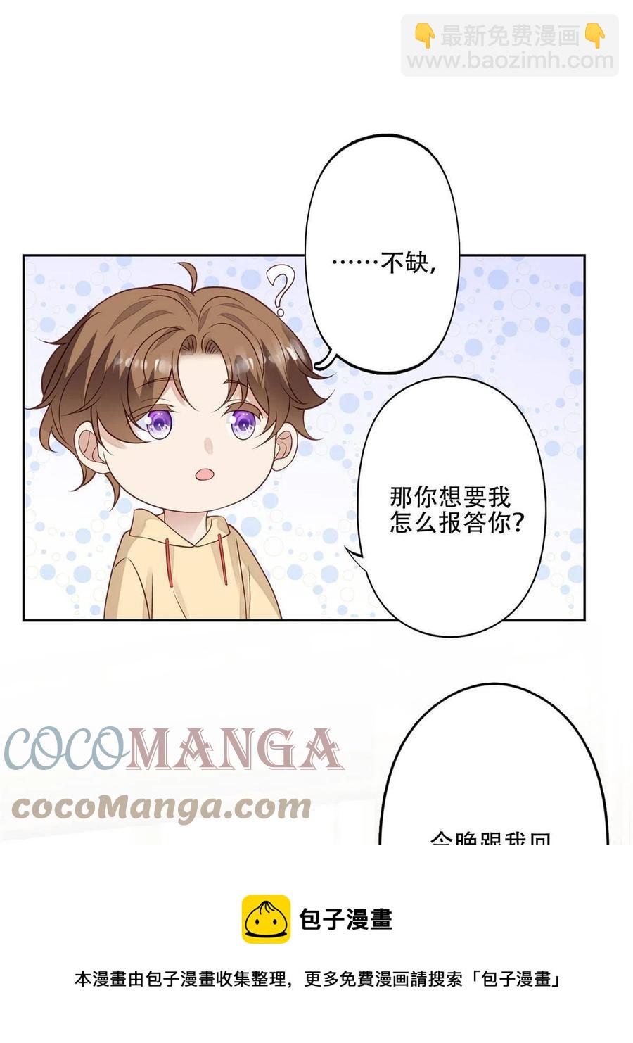 101 教你吃棒棒糖-第103话