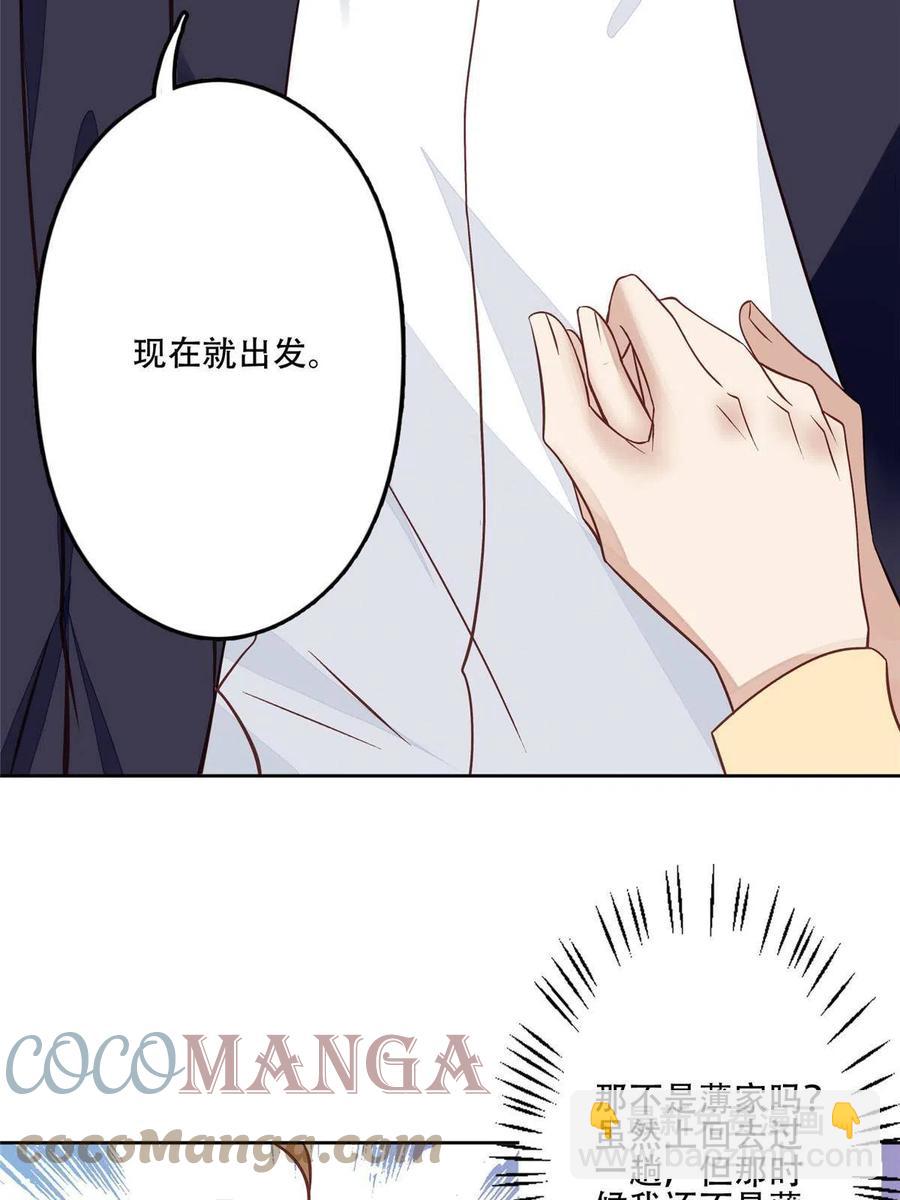 101 教你吃棒棒糖-第103话