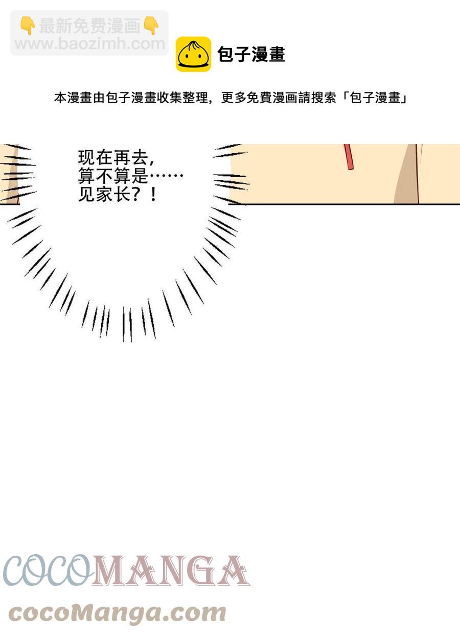 101 教你吃棒棒糖-第103话