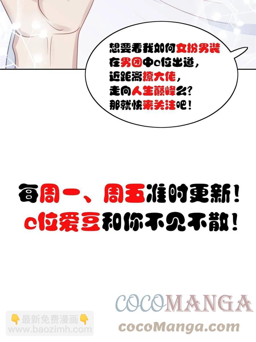 101 教你吃棒棒糖-第103话