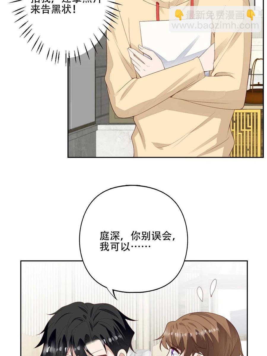 101 教你吃棒棒糖-第103话