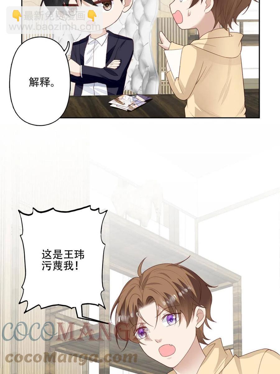 101 教你吃棒棒糖-第103话