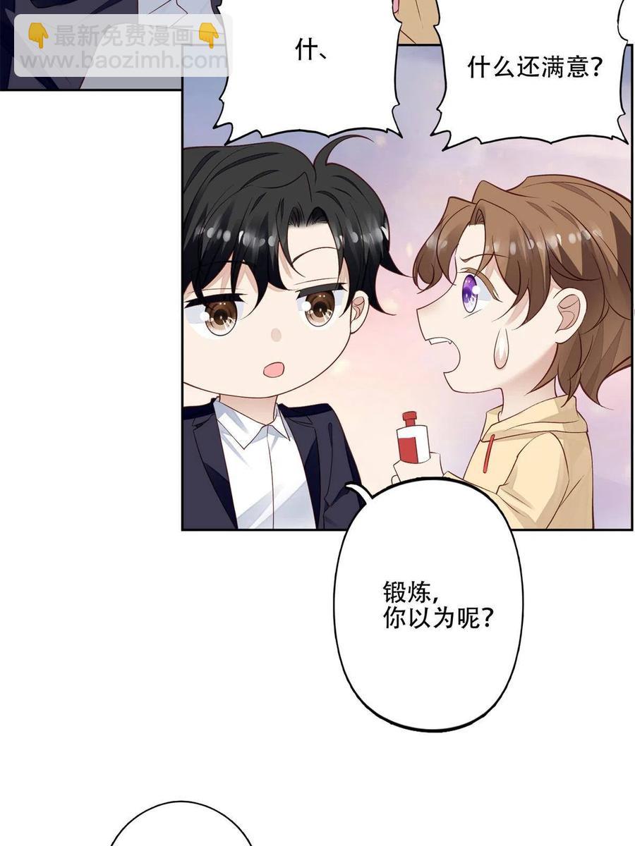 103 薄总的亲自调教(1/2)-第105话