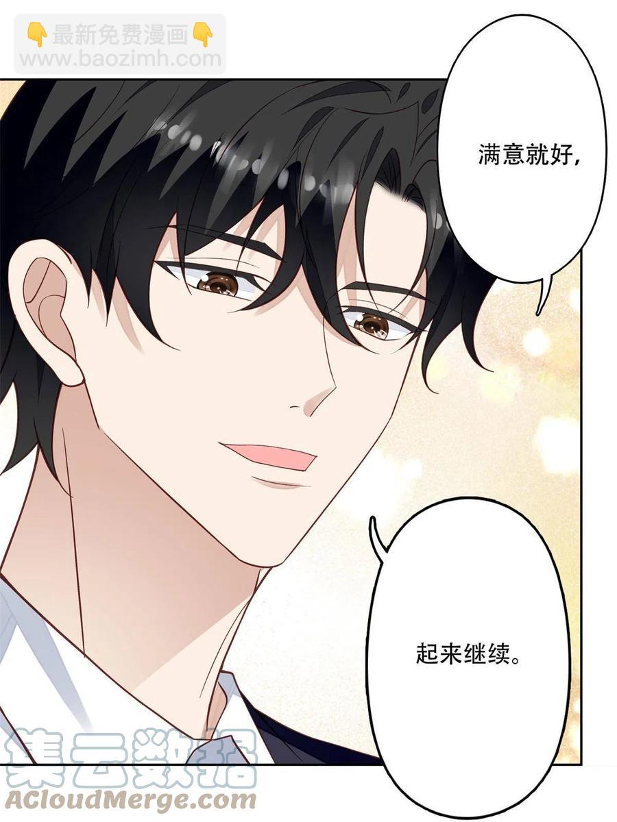 103 薄总的亲自调教(1/2)-第105话