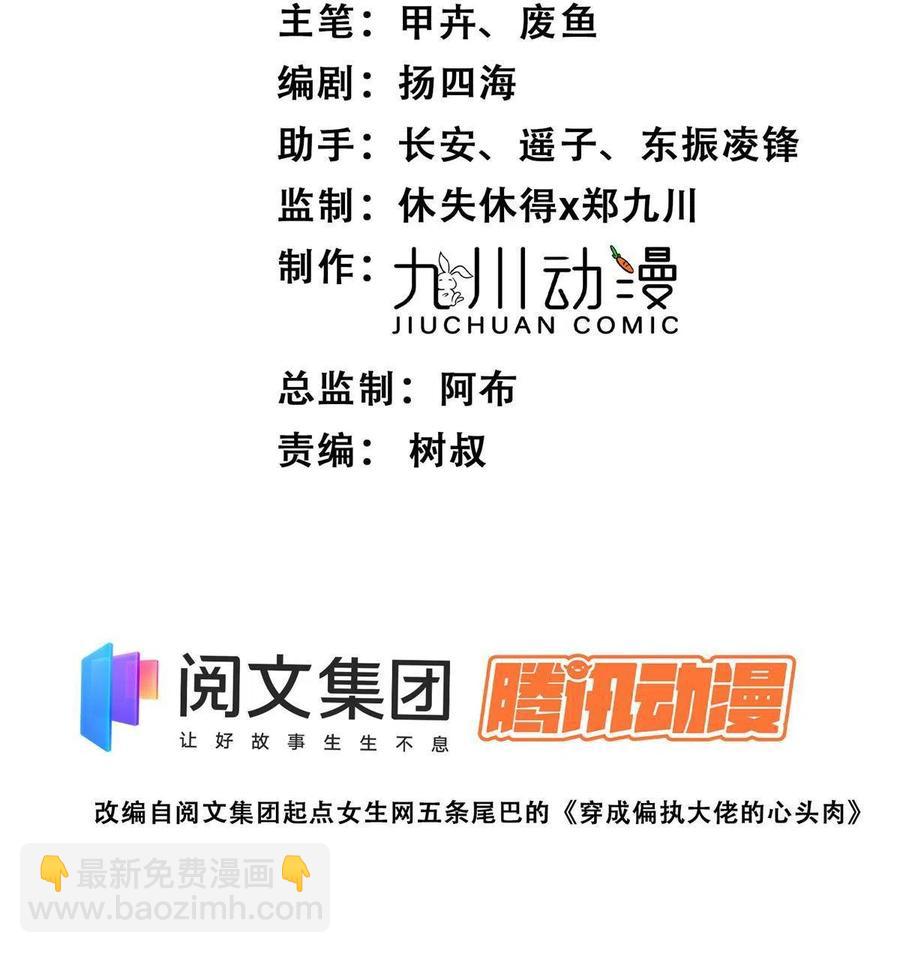 103 薄总的亲自调教(1/2)-第105话