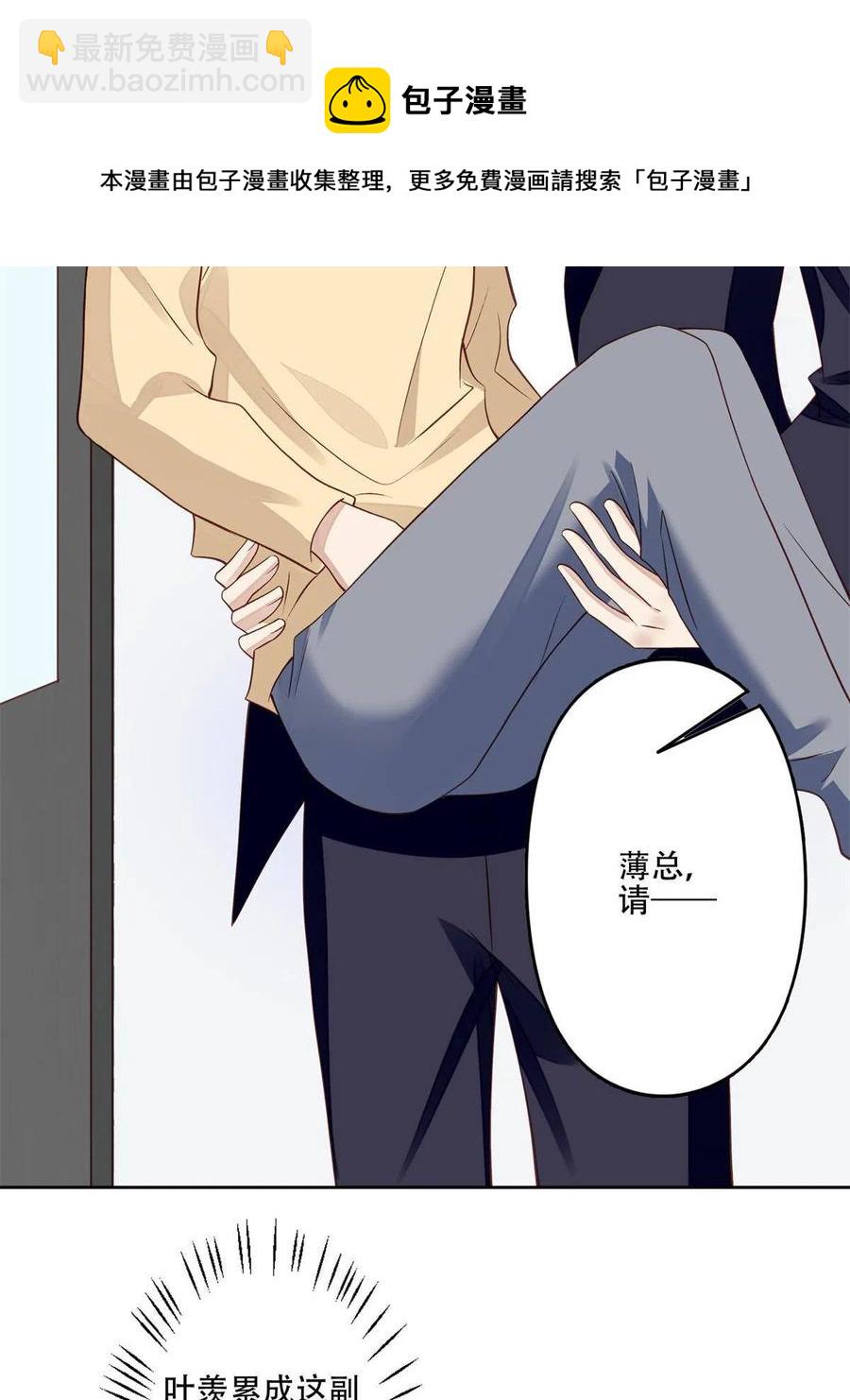 103 薄总的亲自调教(1/2)-第105话