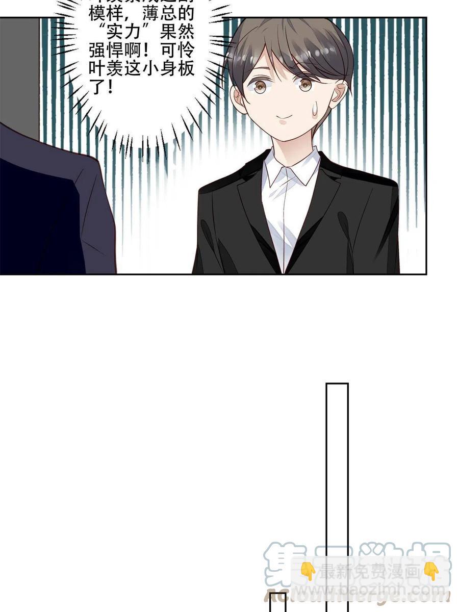 103 薄总的亲自调教(1/2)-第105话