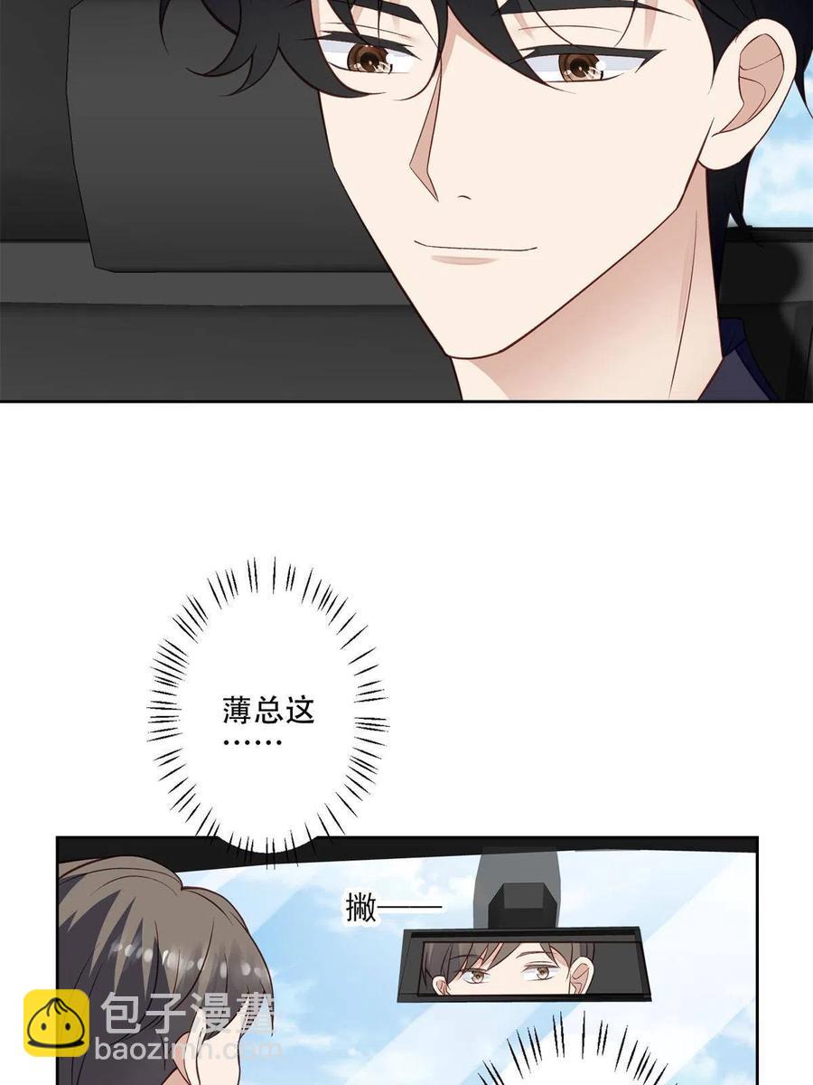 103 薄总的亲自调教(1/2)-第105话