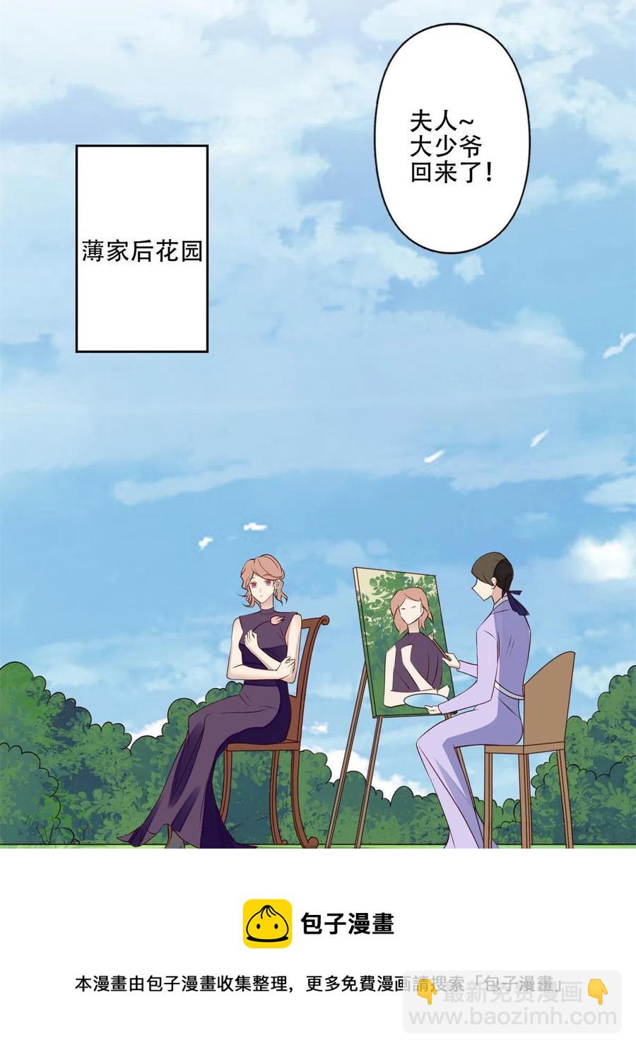 103 薄总的亲自调教(1/2)-第105话