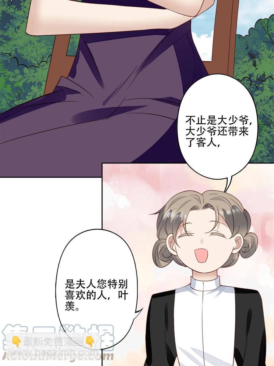 103 薄总的亲自调教(1/2)-第105话