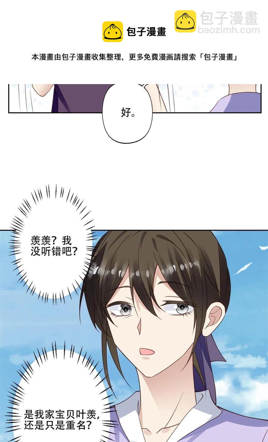 103 薄总的亲自调教(1/2)-第105话