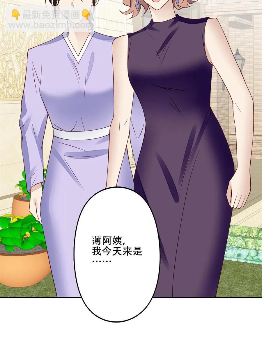 103 薄总的亲自调教(1/2)-第105话