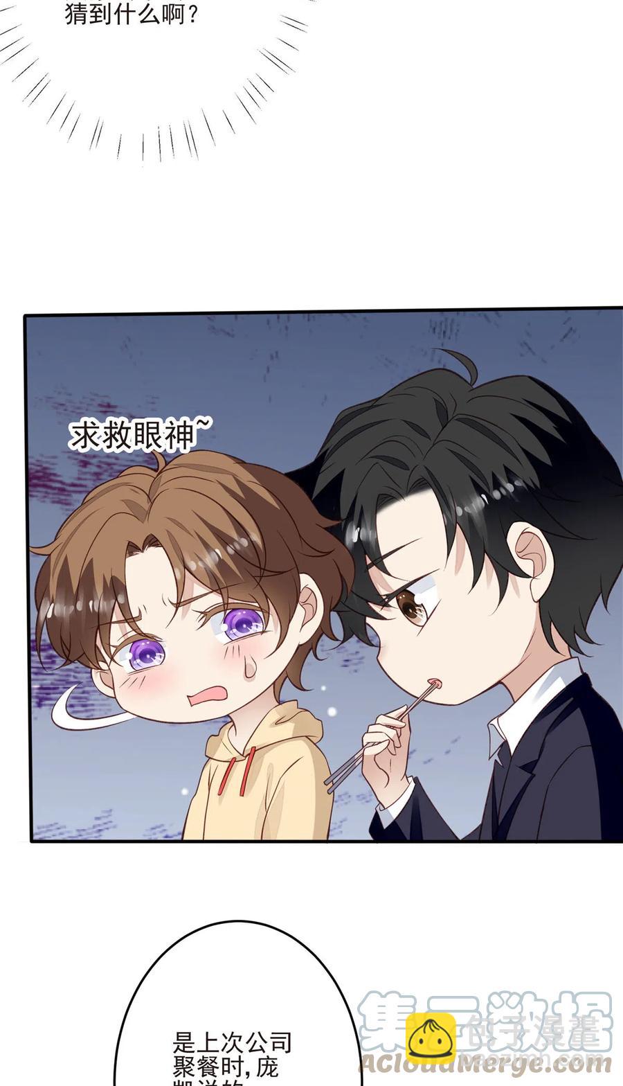 105 见家长-第107话