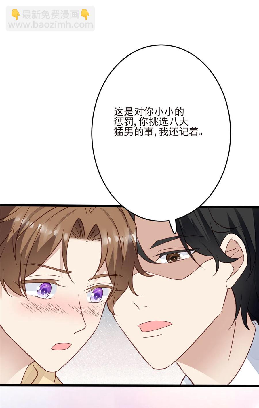 105 见家长-第107话