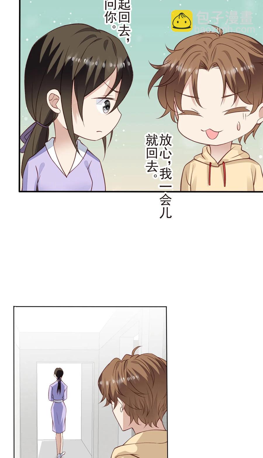 105 见家长-第107话