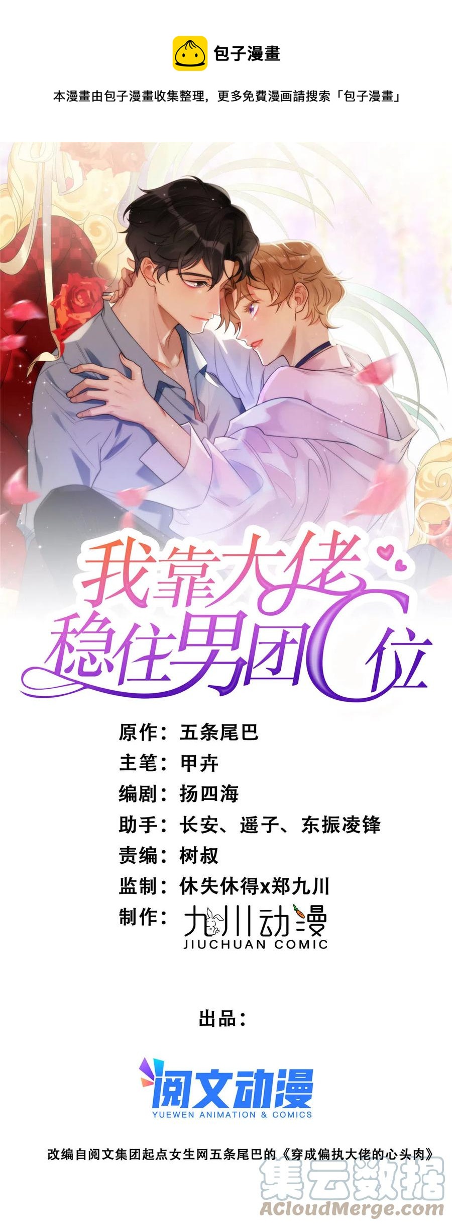 107 白日那什么-第109话