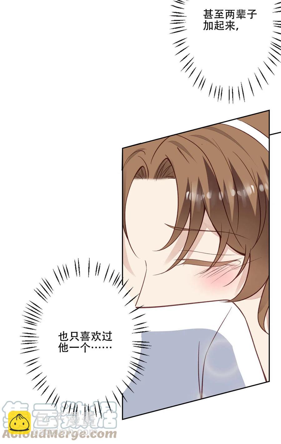 107 白日那什么-第109话