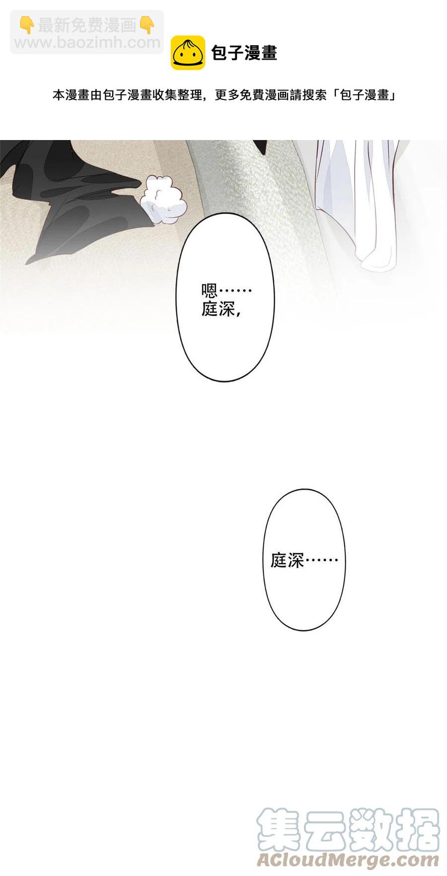 107 白日那什么-第109话