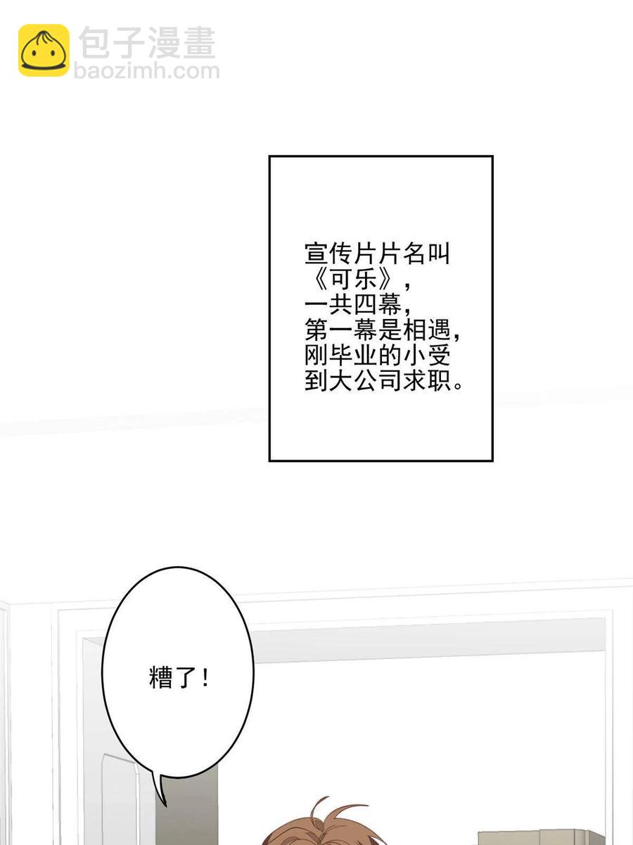 109 梦中情人(1/2)-第111话