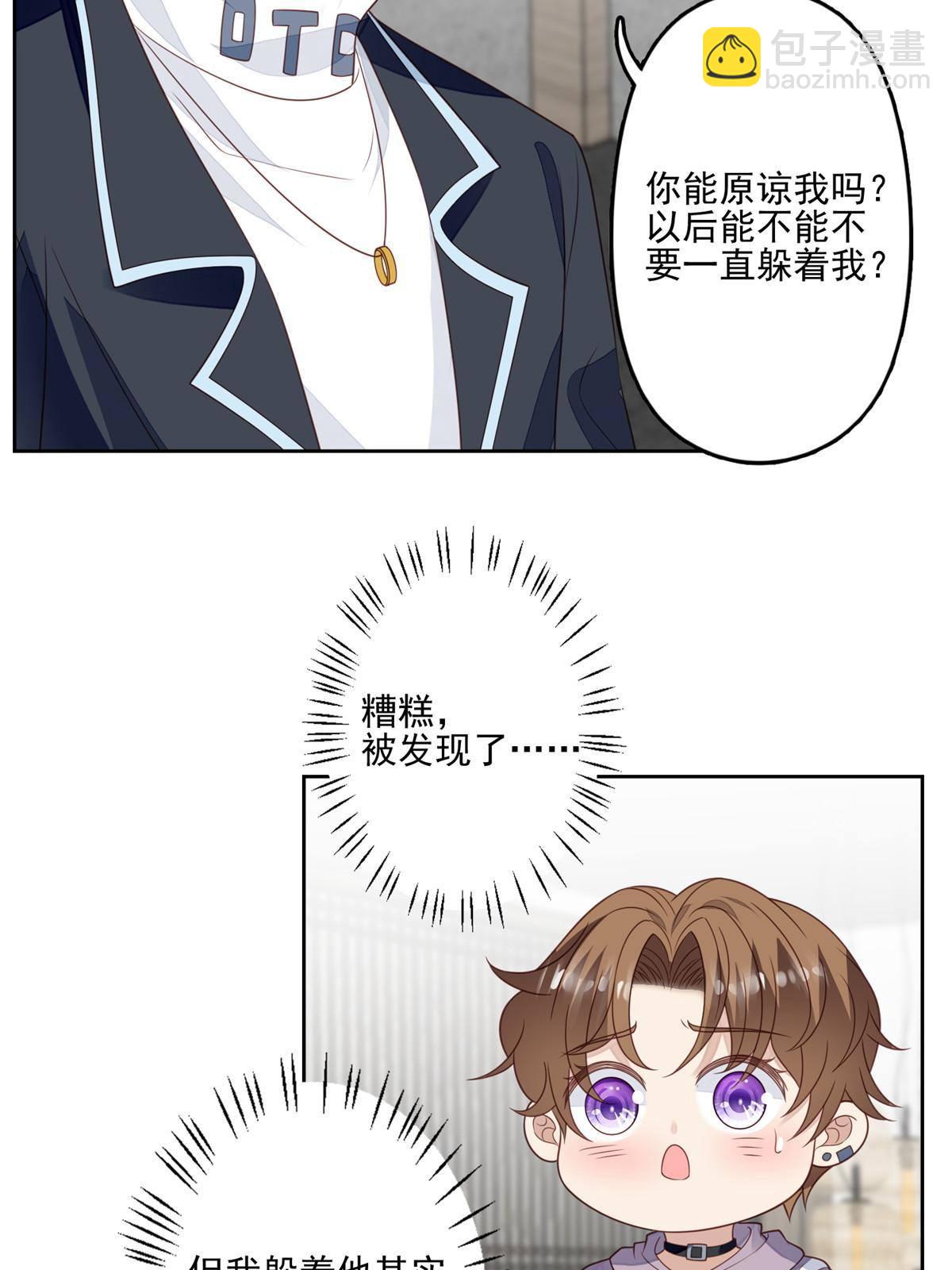 113 想同居-第115话