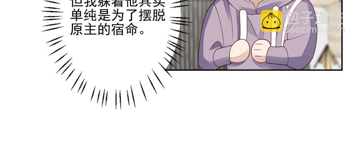 113 想同居-第115话