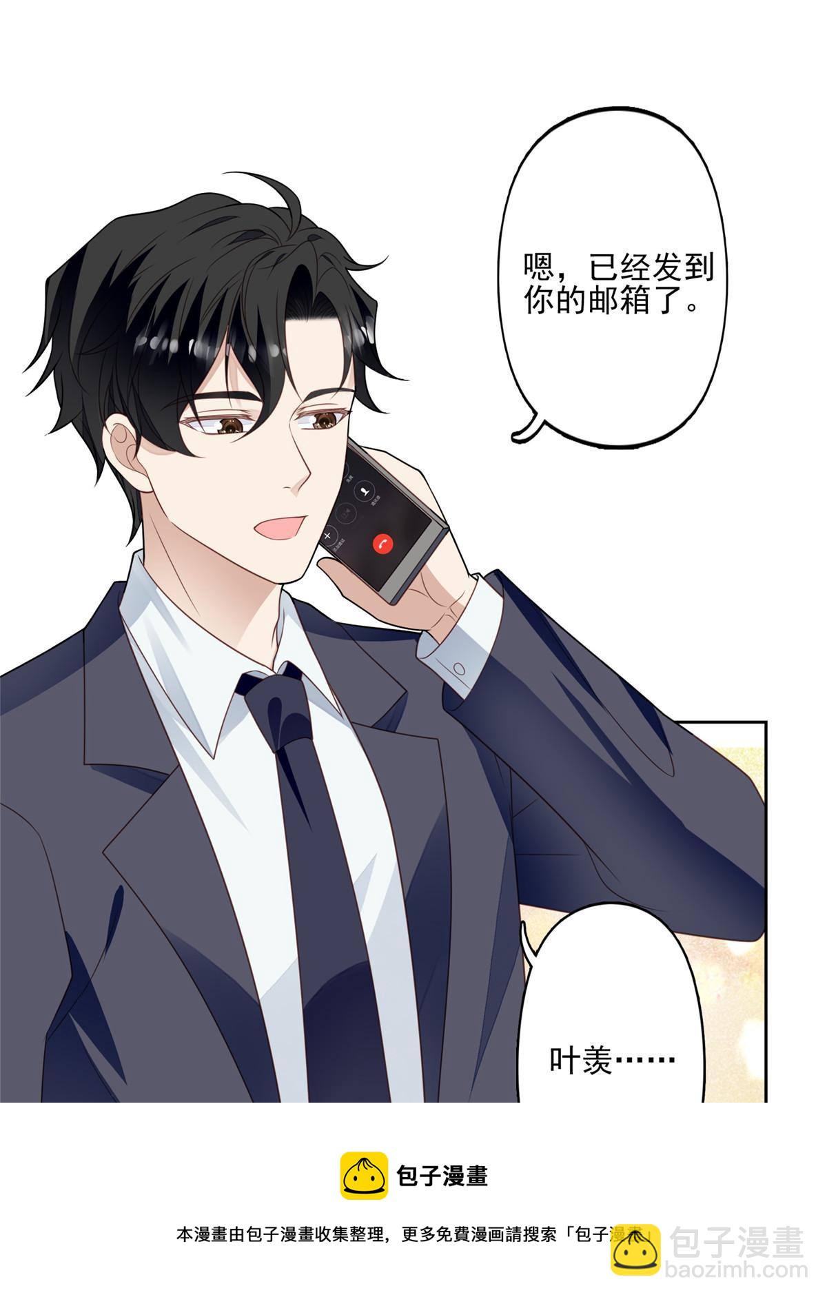 113 想同居-第115话