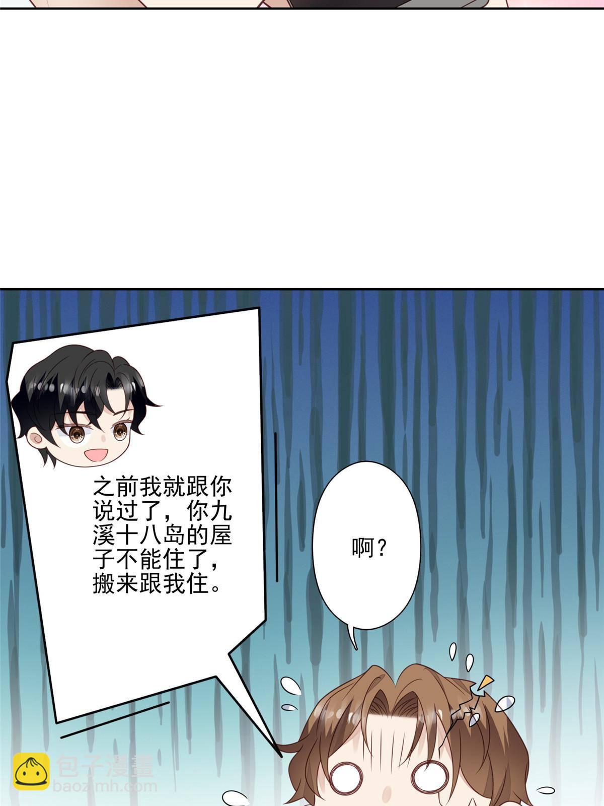 113 想同居-第115话