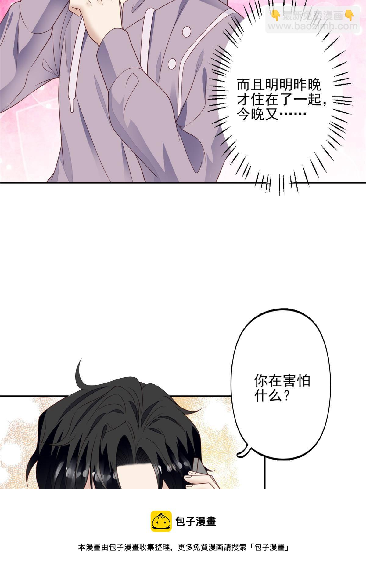 113 想同居-第115话