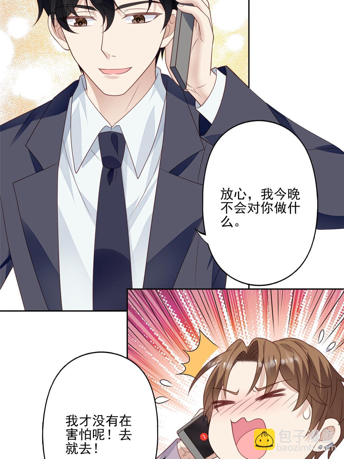 113 想同居-第115话