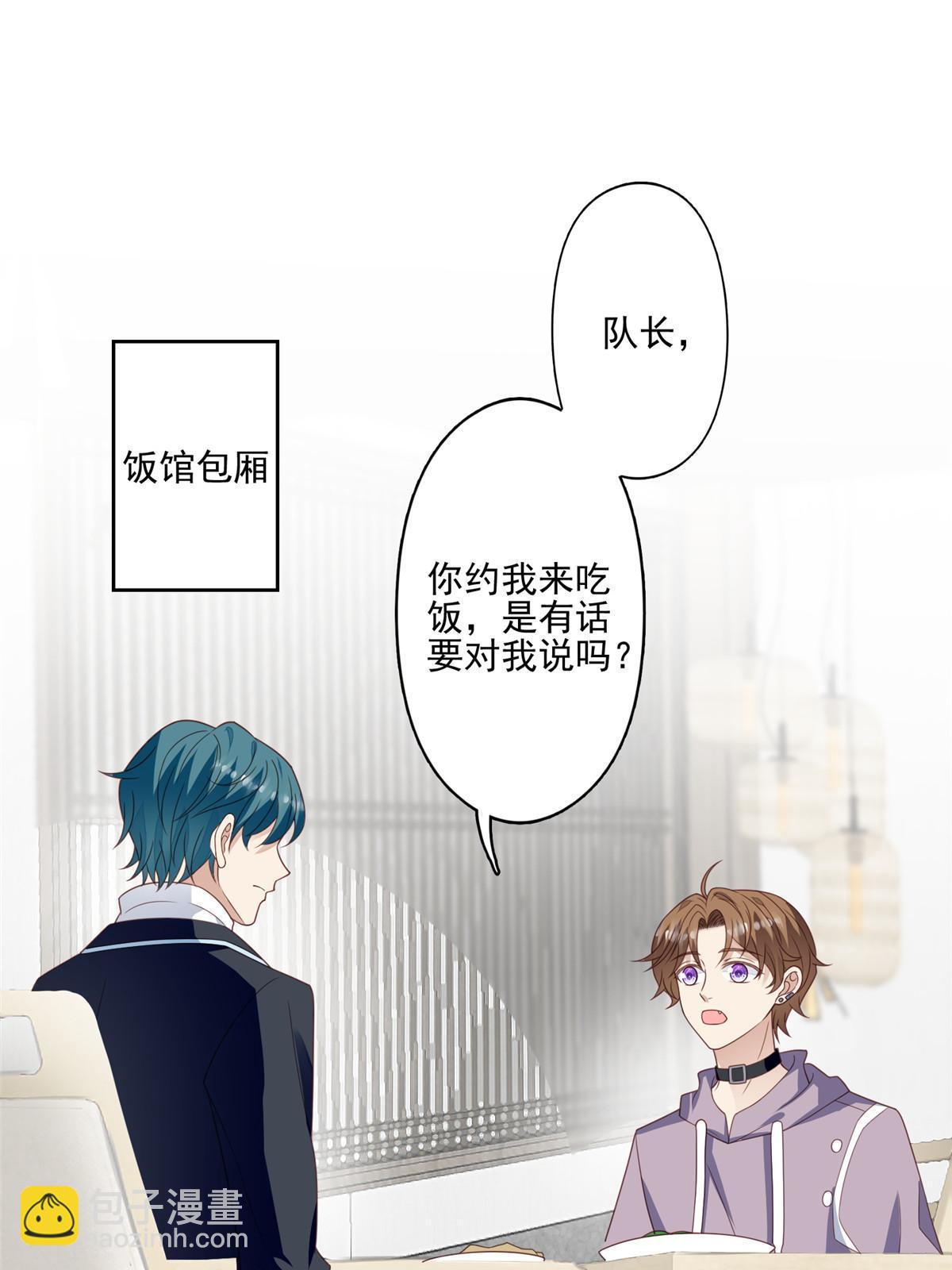 113 想同居-第115话