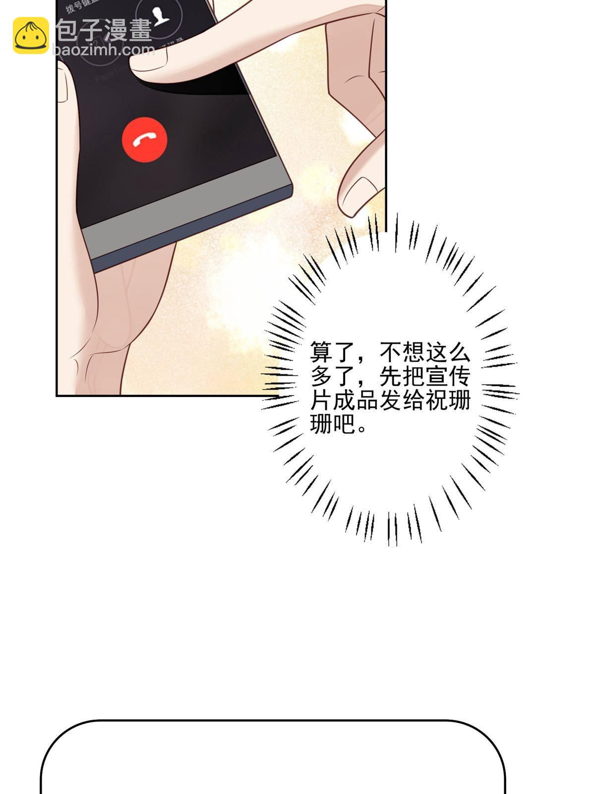 113 想同居-第115话