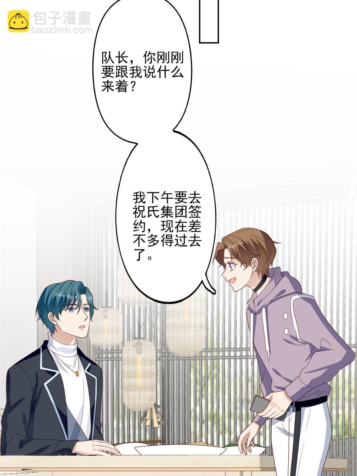 113 想同居-第115话
