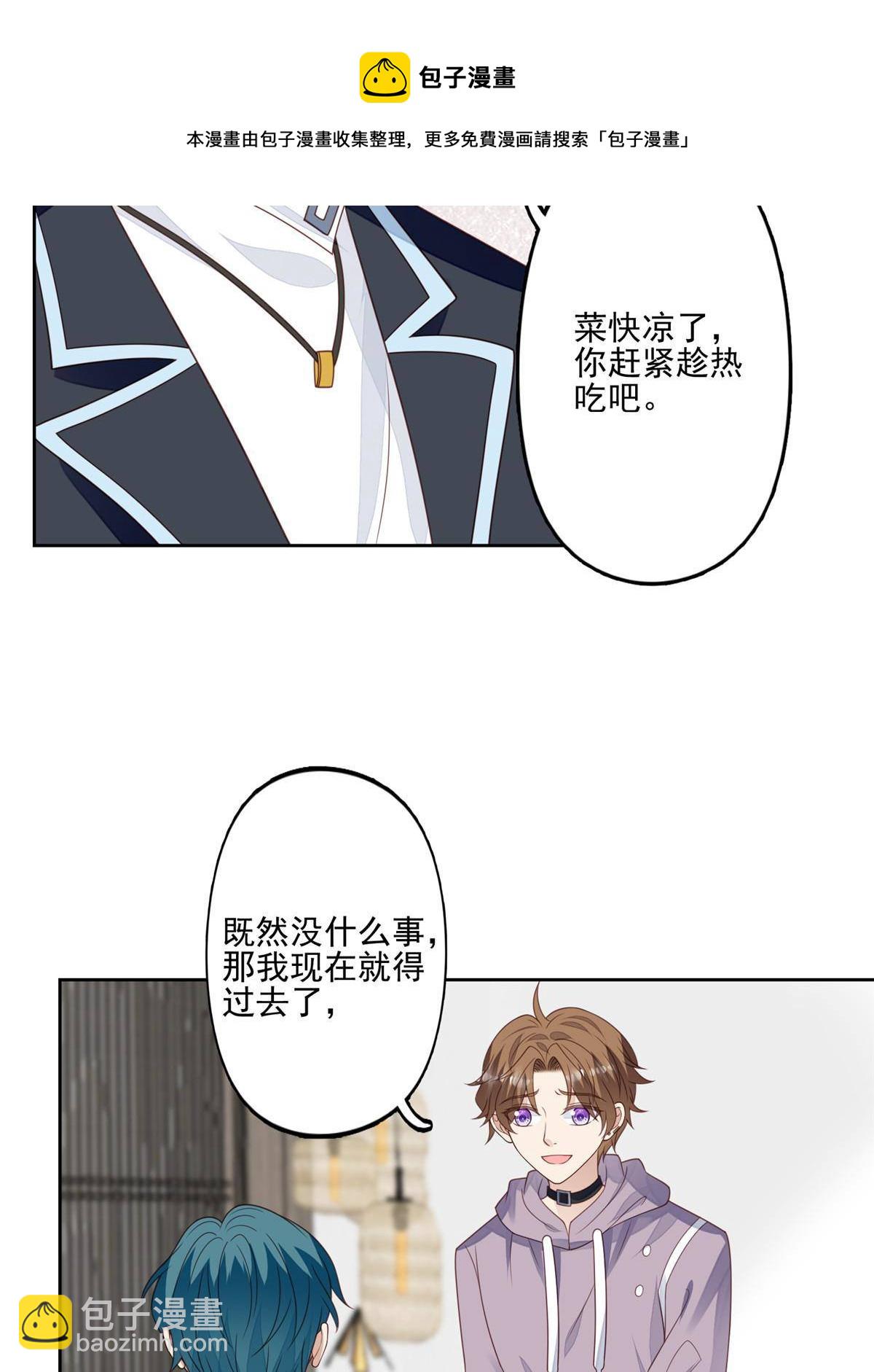 113 想同居-第115话