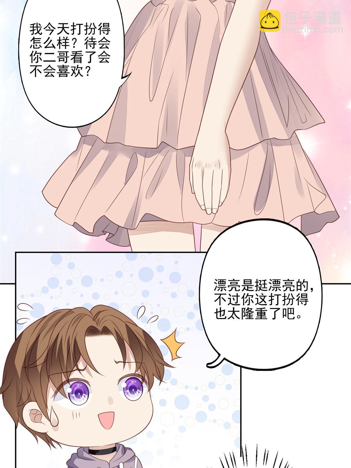 113 想同居-第115话