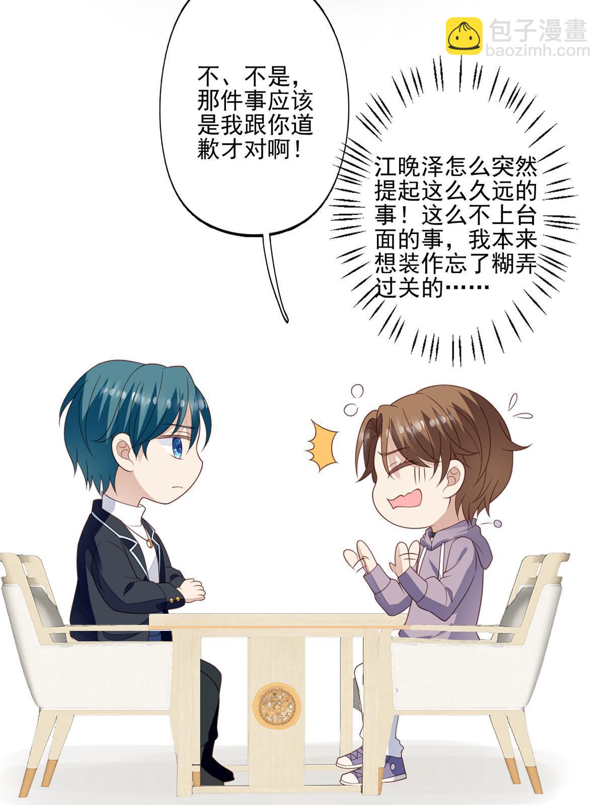 113 想同居-第115话
