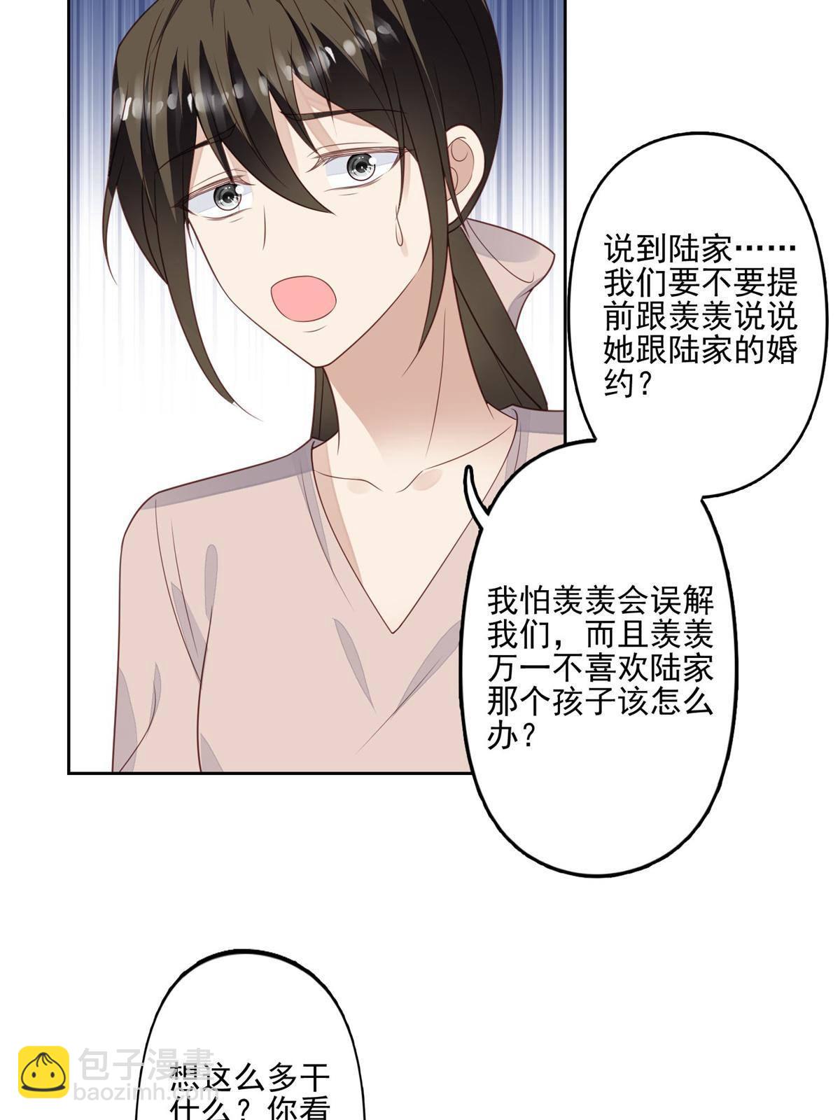 115 你值得最好的-第117话