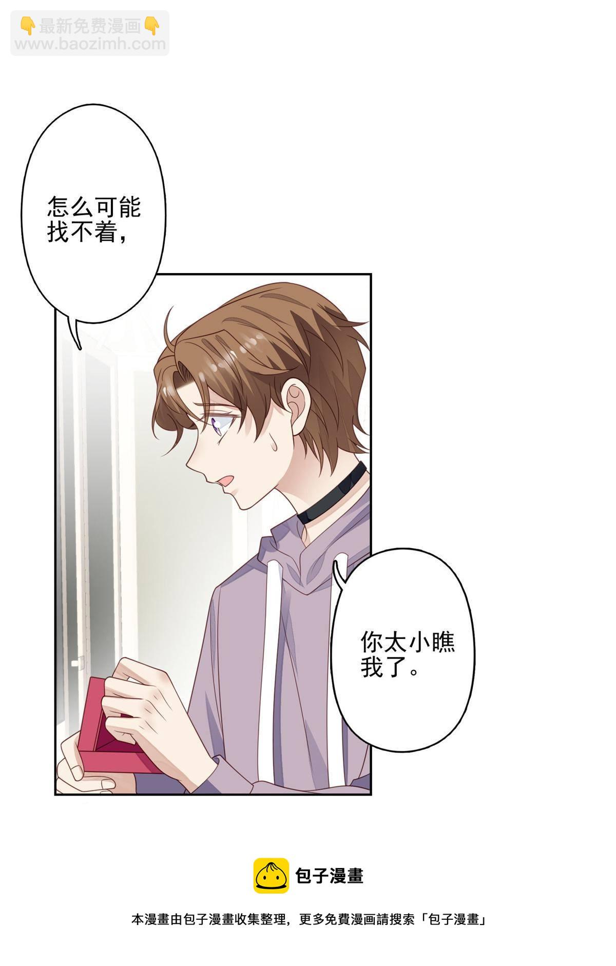 115 你值得最好的-第117话