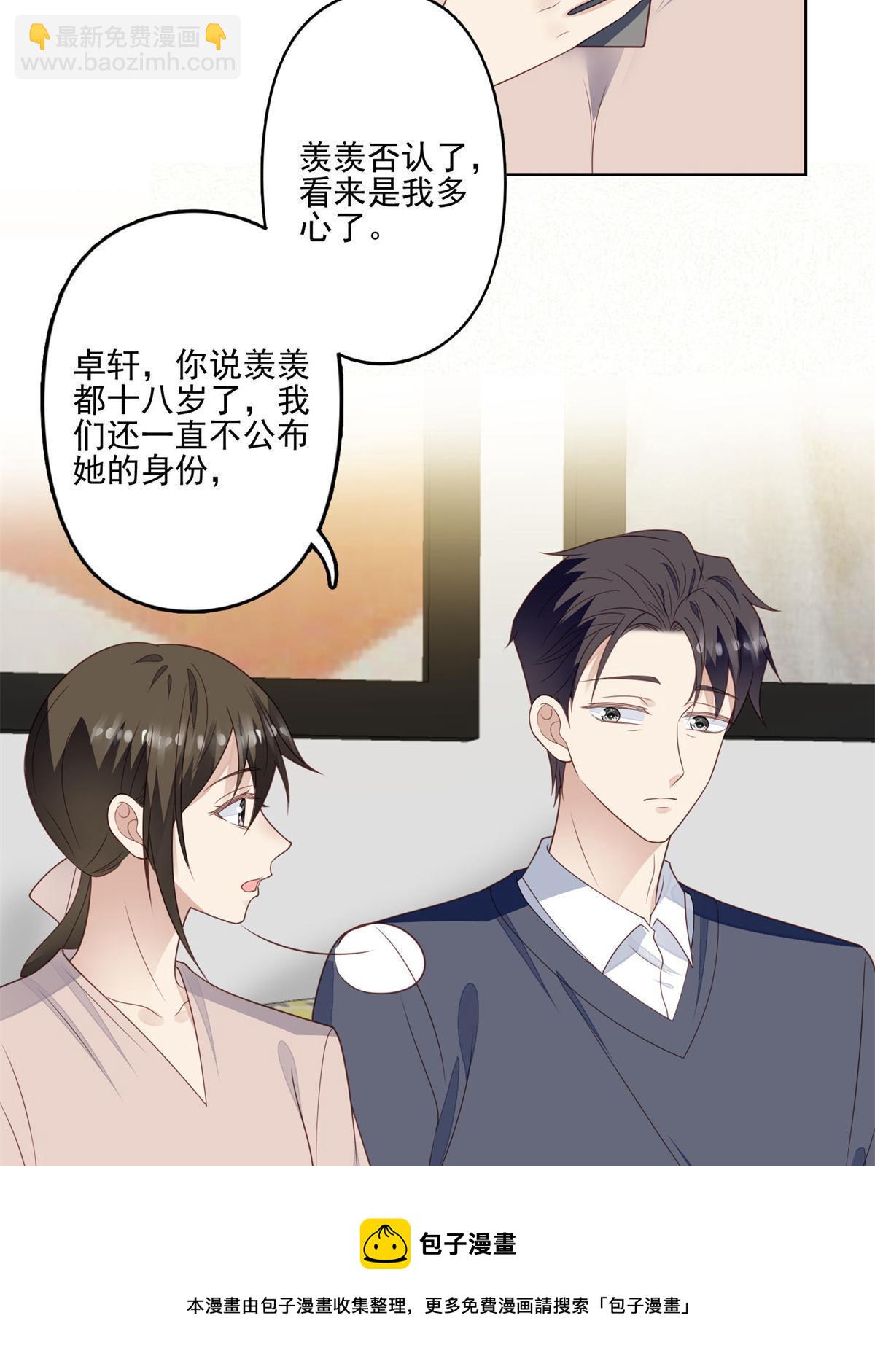 115 你值得最好的-第117话