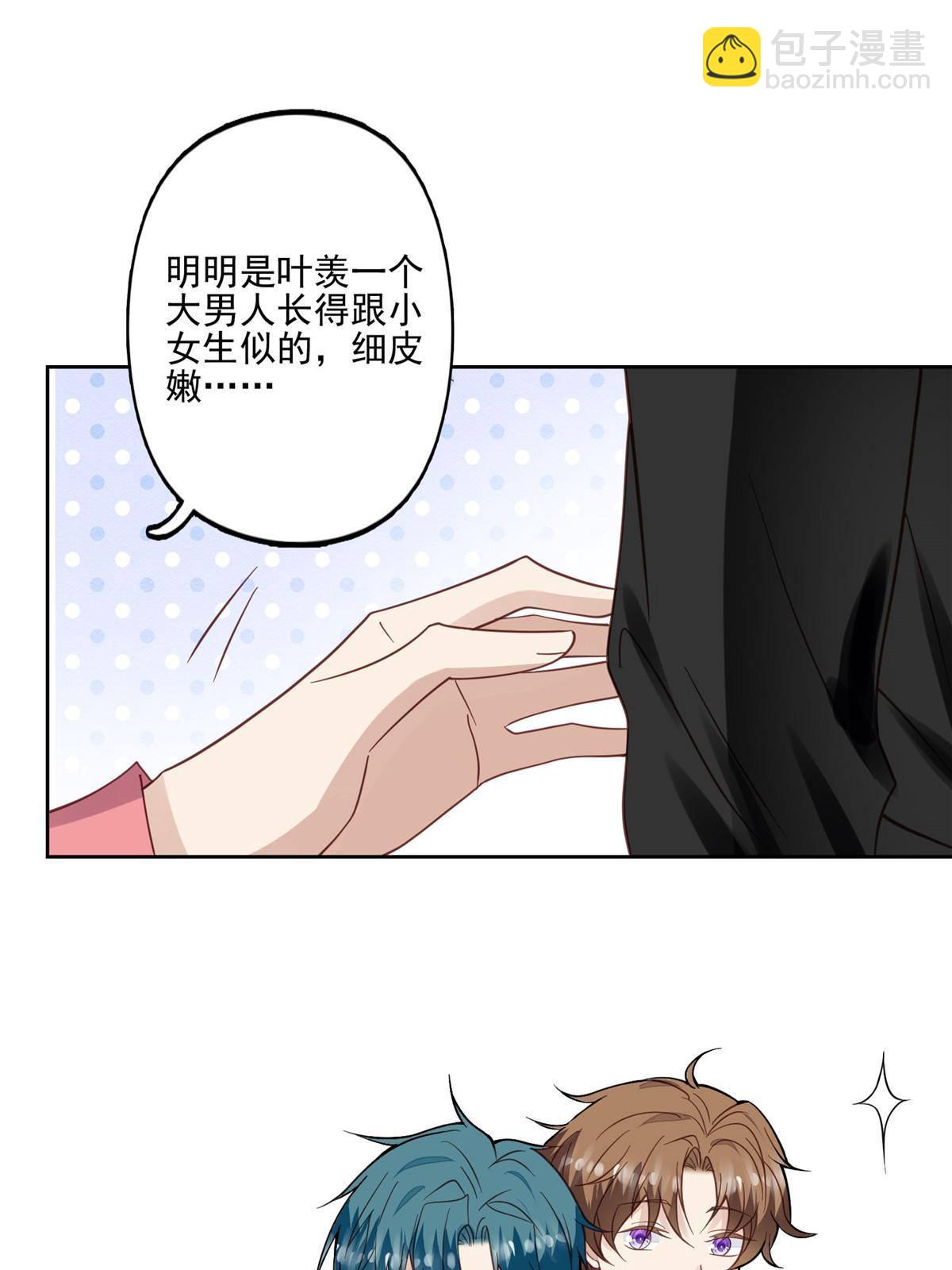 117 竟然是他？(1/2)-第119话