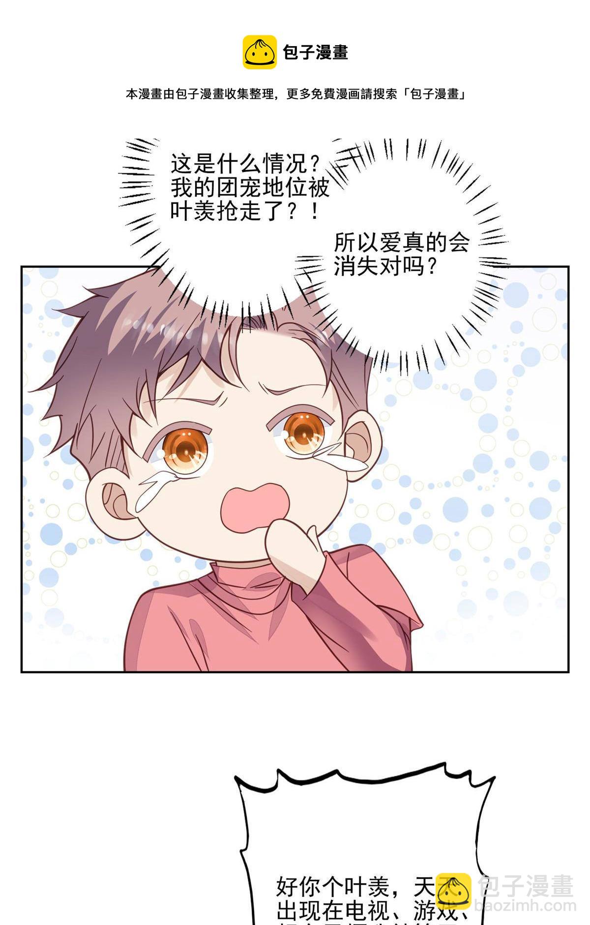117 竟然是他？(1/2)-第119话