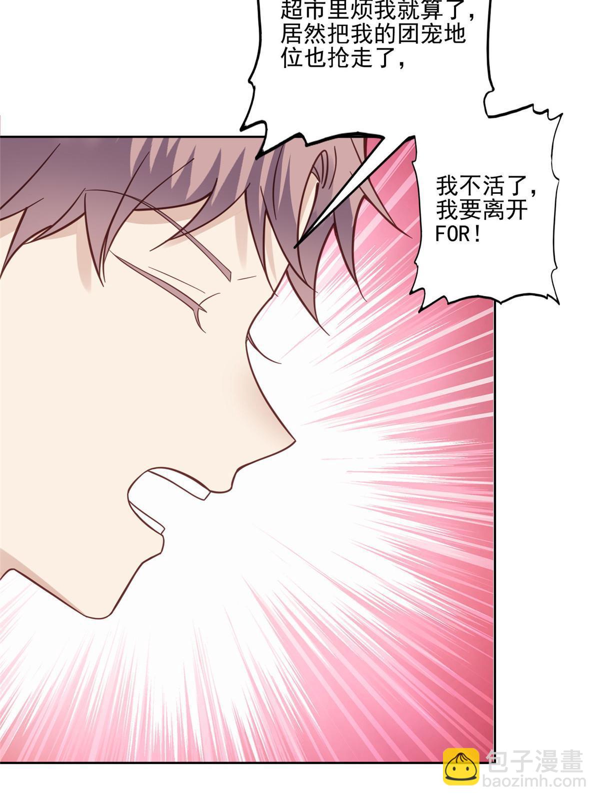 117 竟然是他？(1/2)-第119话