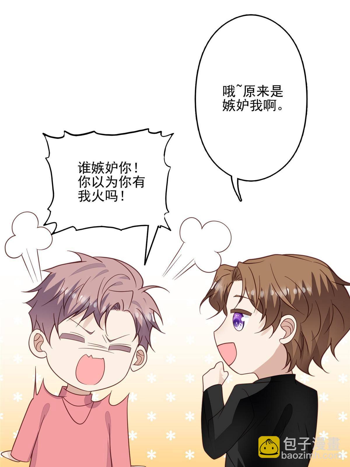 117 竟然是他？(1/2)-第119话
