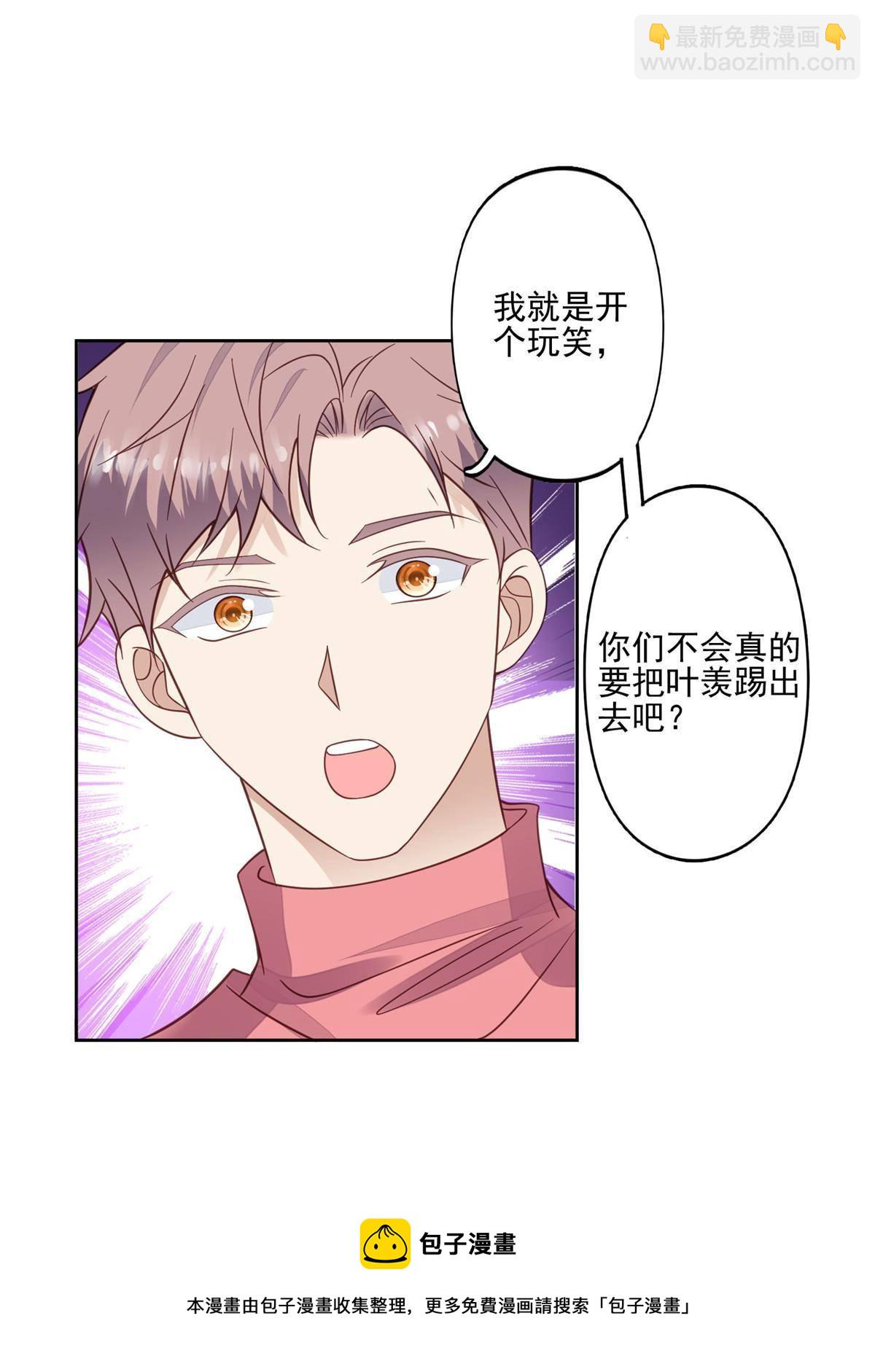 117 竟然是他？(1/2)-第119话