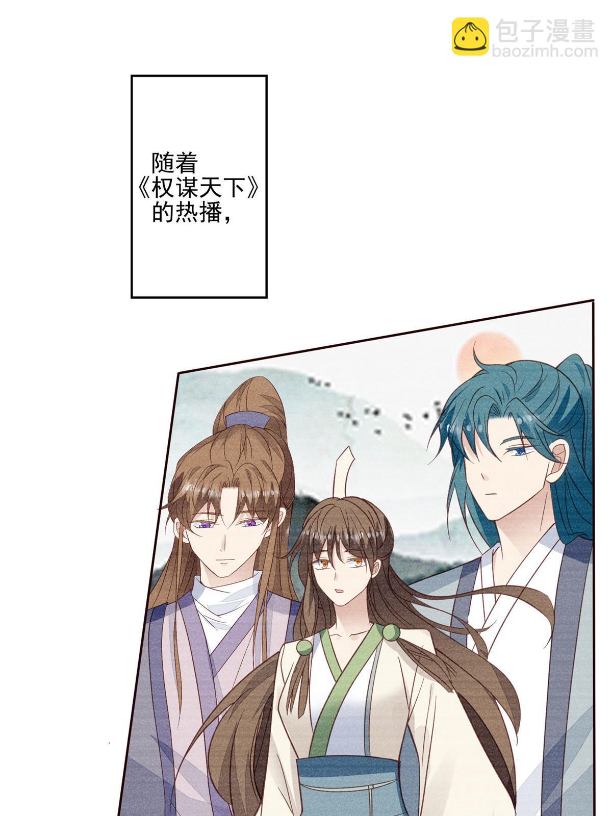 117 竟然是他？(1/2)-第119话