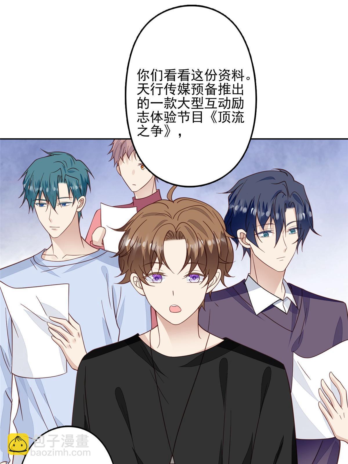 117 竟然是他？(1/2)-第119话