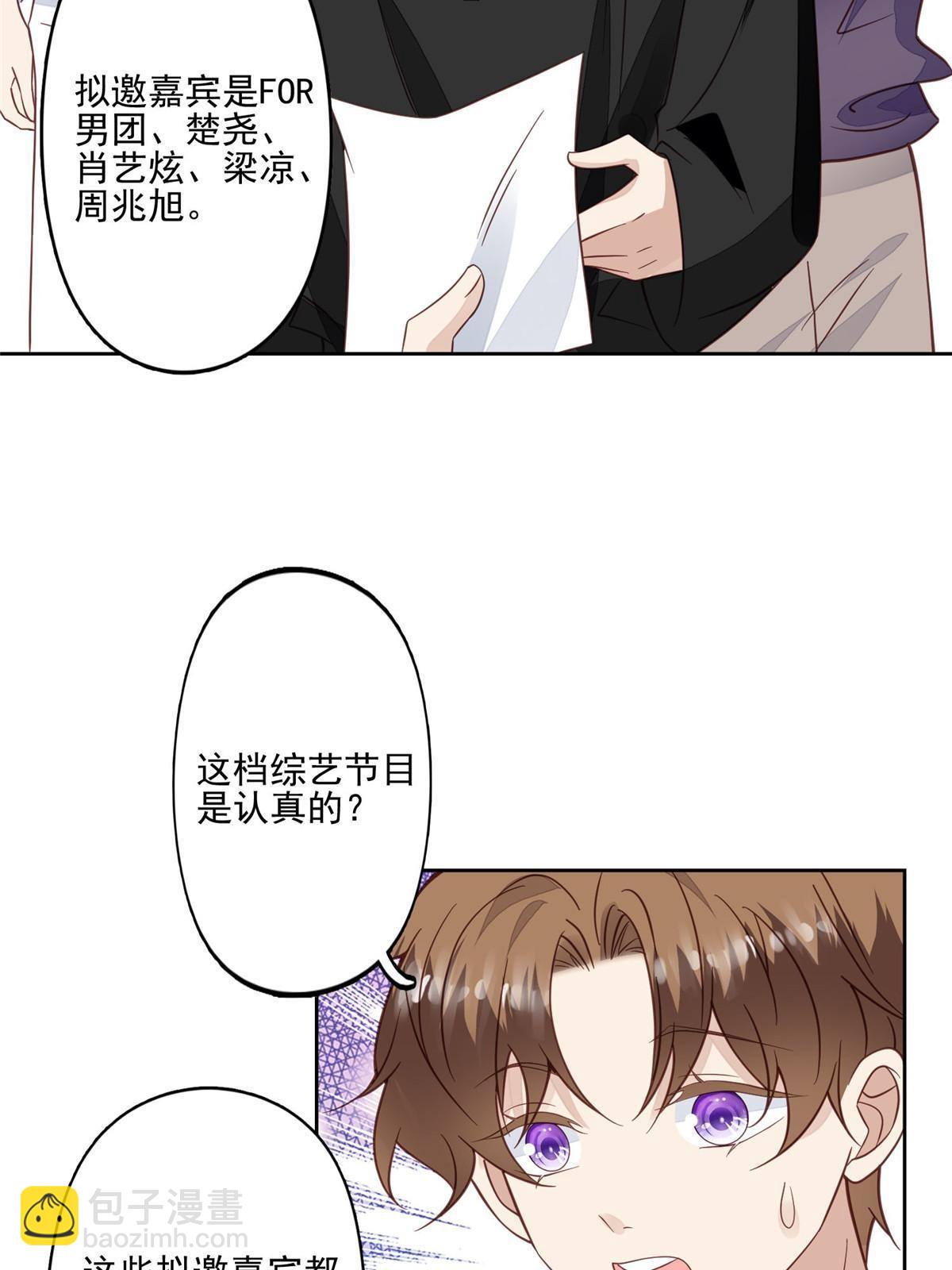 117 竟然是他？(1/2)-第119话